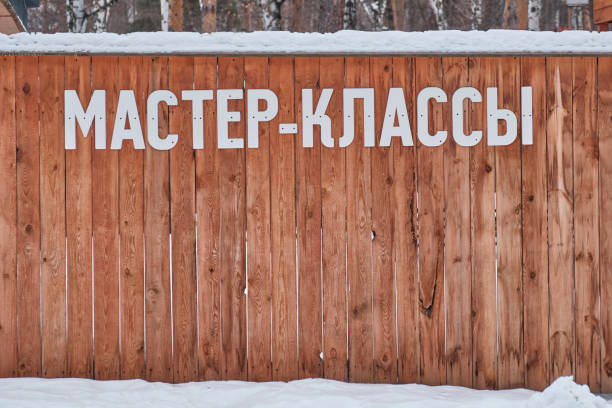 Traditional architecture detail, wood carving on a house in Samara Russia