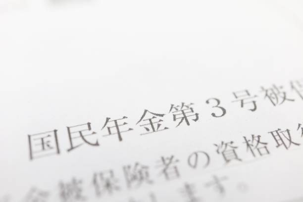 istock National Pension No. 3 2202813441