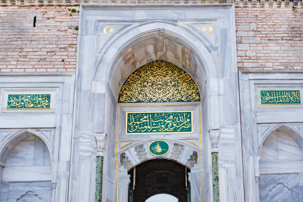 Imperial Gate of Topkapı Palace. In Istanbul, Turkey