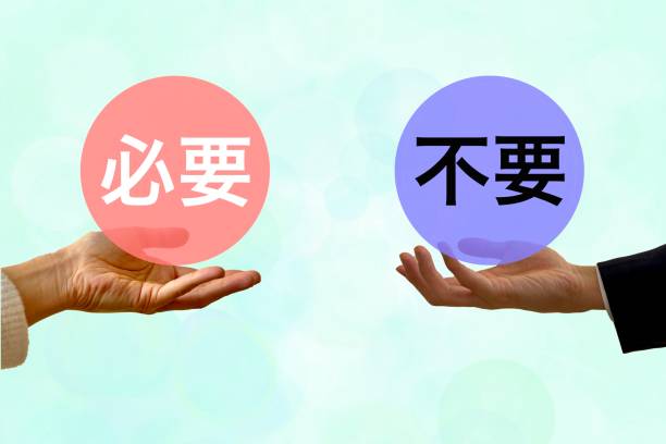 istock Organize what you need and what you don't need 2202938375
