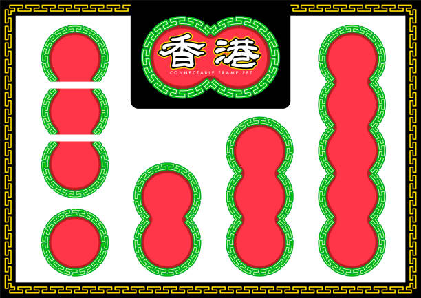 Hong Kong neon sign style, connectable frame set. It says “Hong Kong” in Chinese characters.