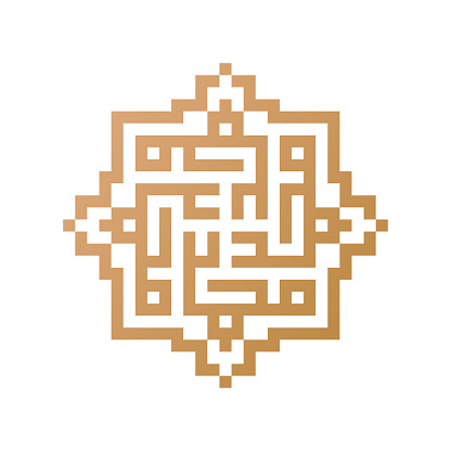 Muhammad Rasool 2 Muhammad Rasul Allah Or Muhammad Rasool Allah Arabic Calligraphy In ...