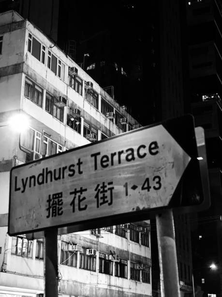 istock Lyndhurst terrace road sign, Hong Kong 2204939199