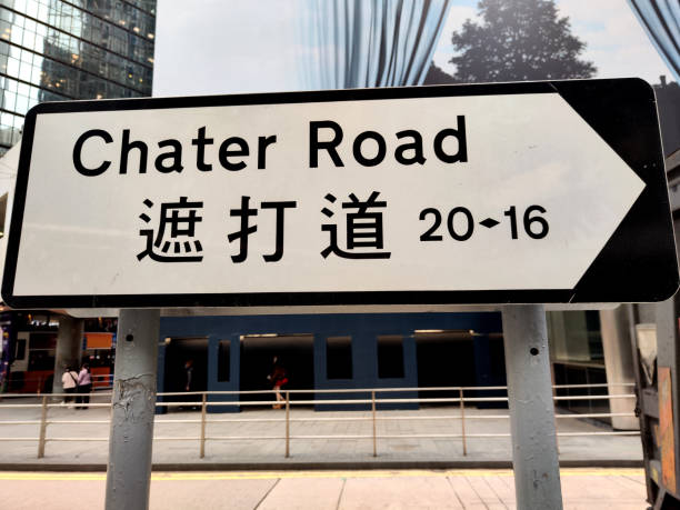 istock Chater road, Hong Kong 2204939250