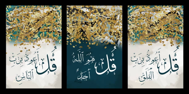 istock golden, black, blue, gray marble background. 3d wallpaper for wall frames. resin geode, abstract, and functional art watercolor geode painting. translation: I seek refuge in the Lord of the morning 2205201574