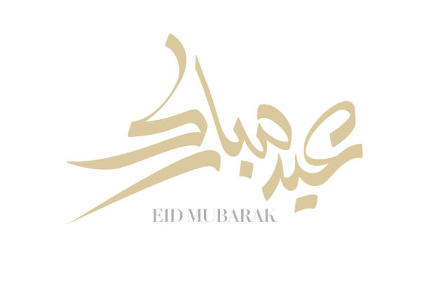 Eid Mubarak Arabic Calligraphy. Islamic Eid Fitr Adha Greeting. Translated: blessed Eid. Eidkum Mubarak happy eid Eid Mubarak Arabic Calligraphy. Islamic Eid Fitr Adha Greeting Card design. Translated: we wish you a blessed Eid. عيدكم مبارك عيد سعيد eid al adha stock illustrations