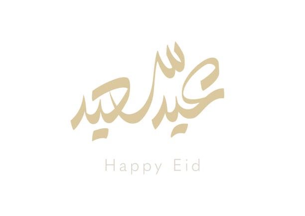 ilustraciones, imágenes clip art, dibujos animados e iconos de stock de caligrafía árabe de eid mubarak. saludo islámico de eid fitr adha. traducido: bendito eid. eidkum mubarak feliz eid - eidul fitr