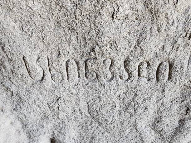 istock Georgian word 