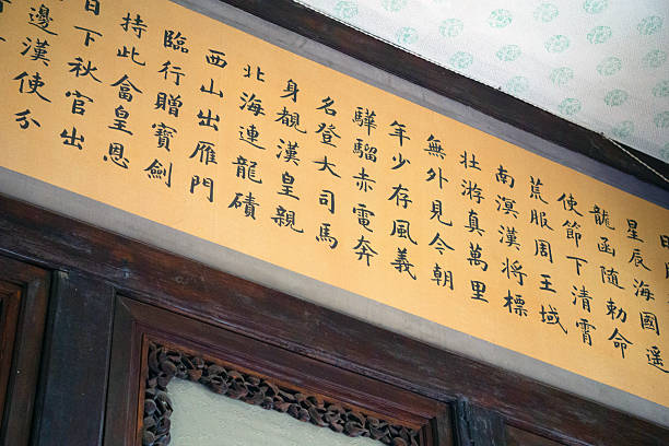 A historic Chinese calligraphy scroll hangs above an ornate wooden doorway, adding cultural richness to the scene.