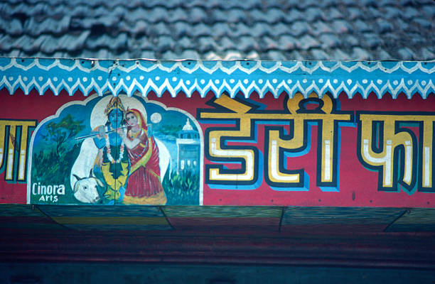 India Mumbai 1986 35mm Sign