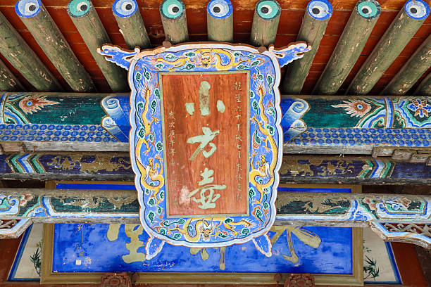 istock Water God Temple, Guangling, Datong, Shanxi, China 2207903881