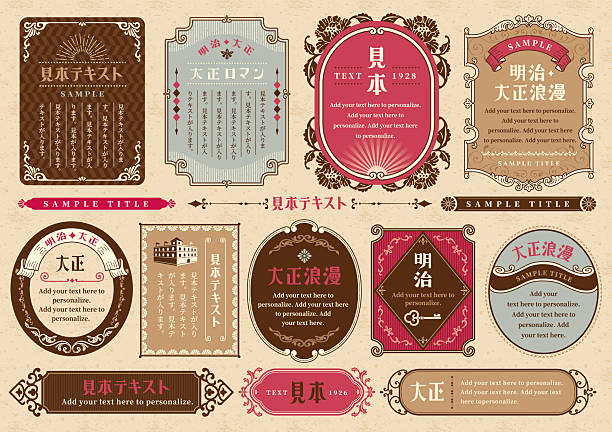 Japanese retro frame, meiji and taisho eras vintage design