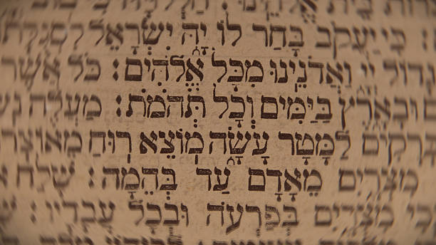 istock Hebrew Bible. Exploring rare religious sacred jewish heritage scriptures. 2210049072