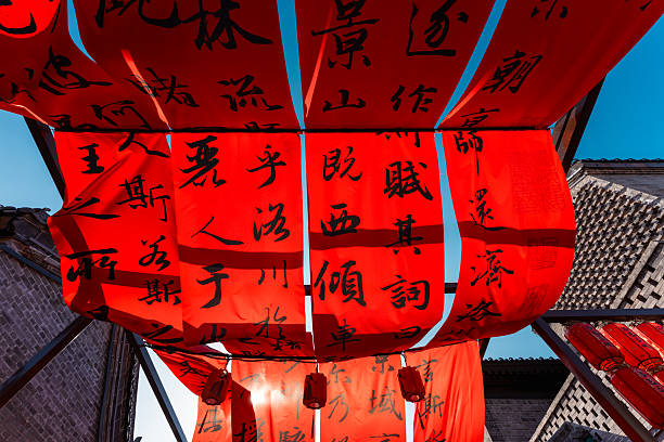 istock Chinese ancient script, calligraphy written on the red sky, decorated for the Chinese New Year 2210835108