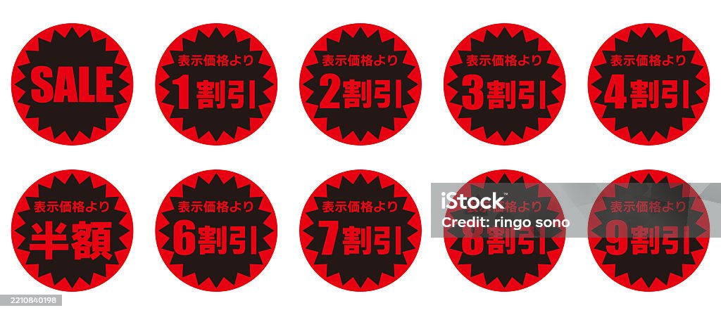 Discount Red Sticker Red And Black Discount Sticker Set Stock Illustration - Download Image ...