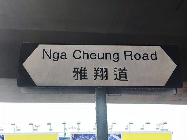 istock Nga Cheung Road in Hong Kong 2210927920