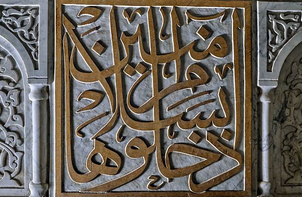 istock Islamic Arabic calligraphy that means 'you welcome in peace' 2213510971