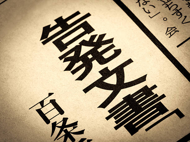istock A news headline in Japanese reading 
