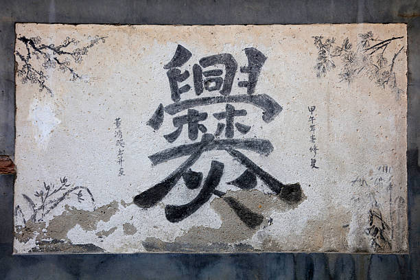 istock word in the broken walls 2214175924