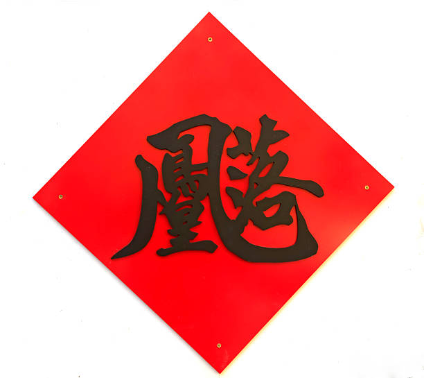 All 12 chinese characters of the zodiac animals are lined up according to their sequence in the background, rat, ox, tiger, rabbit, dragon, snake, horse, sheep, monkey, rooster, dog, pig. The year of the horse is in front. Good for use in greeting messages, horoscopes, or as any other design elements.