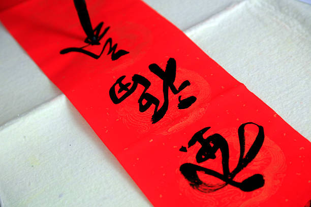 囍, Letter, Chinese double 喜 character