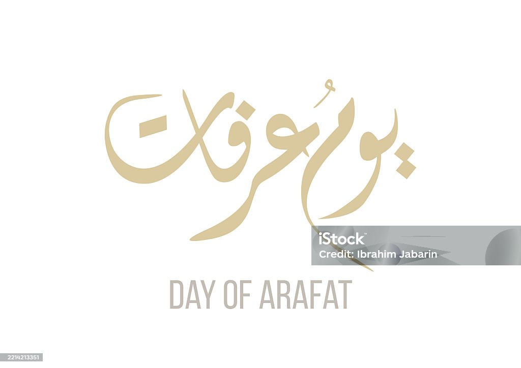 Arafa Vector Arabic Calligraphy For Arafa Day Arafat Day Arabic Calligraphy Islamic ...