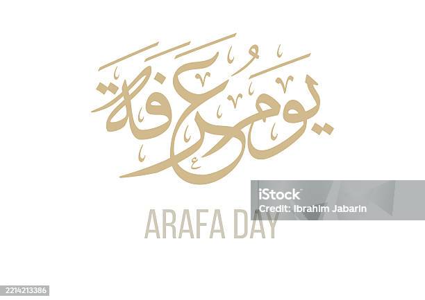 Arafa Vector Arabic Calligraphy For Arafa Day Arafat Day Arabic Calligraphy Islamic ...