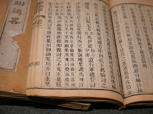istock Ancient China Traditional Chinese Characters Book 2214220118