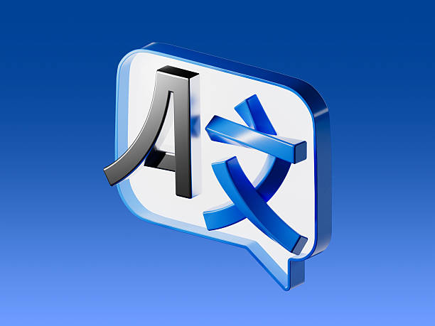 3D render icon of a translation symbol inside a speech bubble. Shows Asian and Latin characters. Represents multilingual support, interpretation and localization.