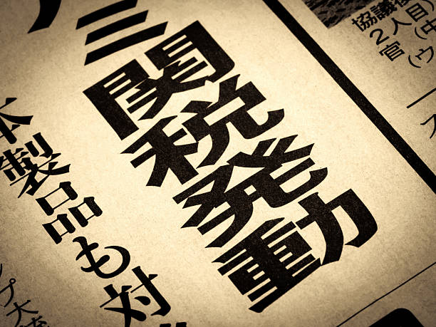 News headline in Japanese saying \