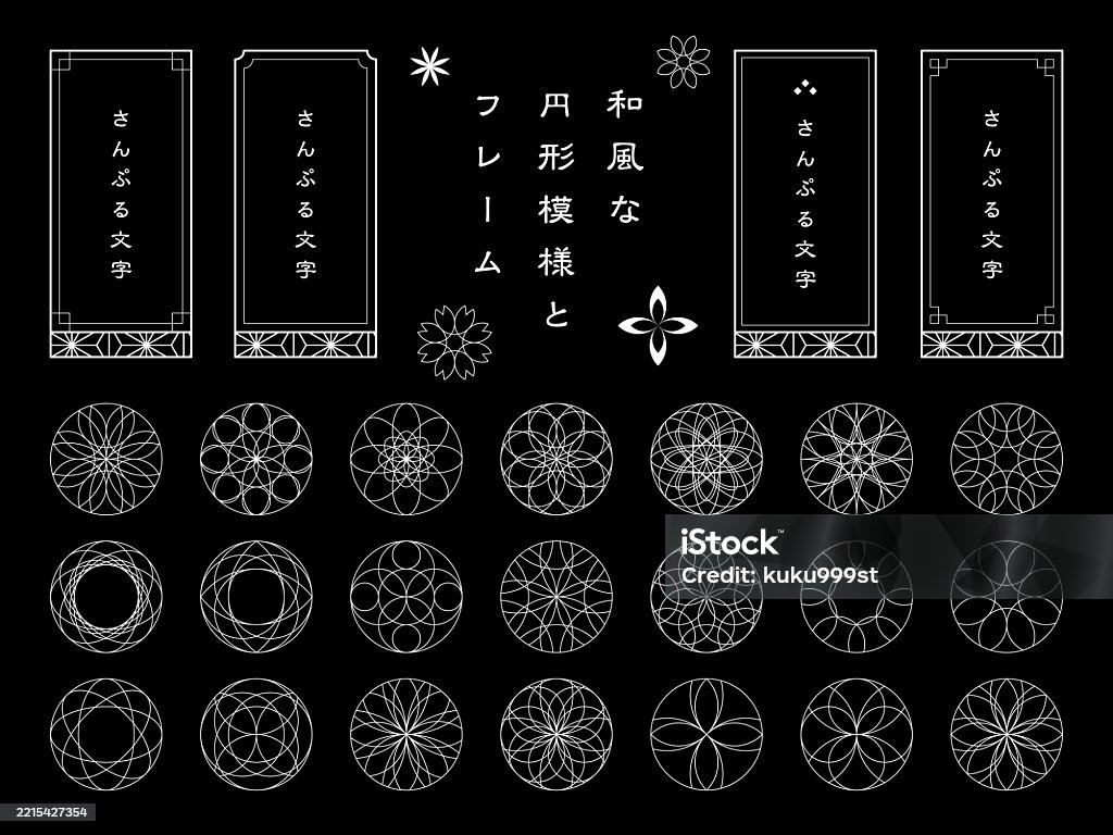 Japanese Circular Pattern Japanese Style Circular Pattern And Frame Set Material Stock ...