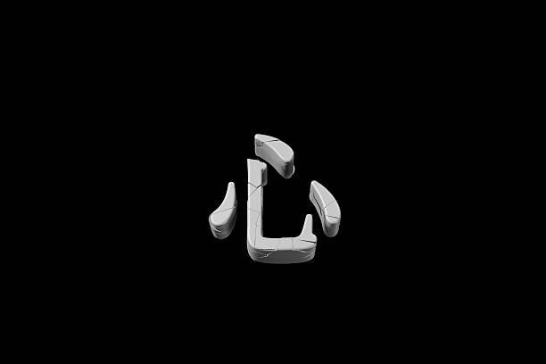 Cracked white kanji character for \