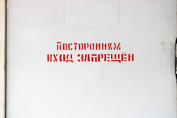 red paint sign No entry for outsiders on russian on closed door