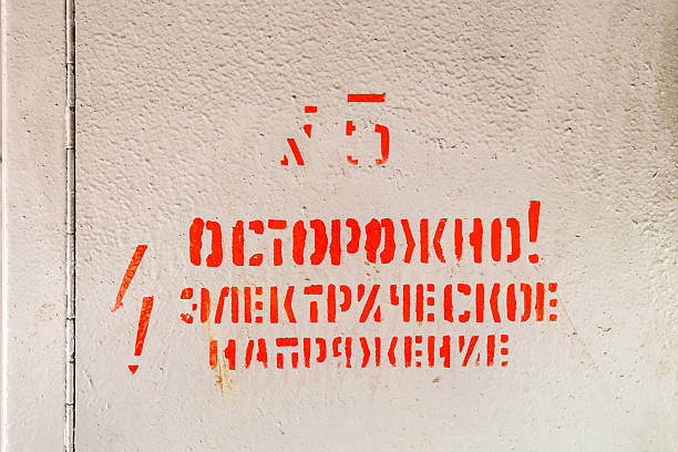 istock red paint sign Caution! Electrical Voltage on door 2217329028