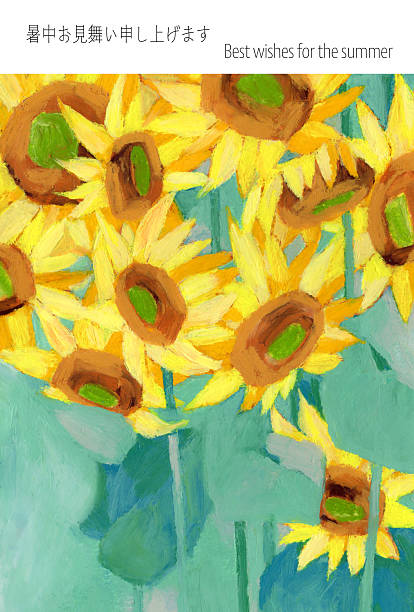 istock Summer greeting card with sunflower illustration in oil pastel 2218717098