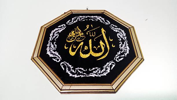 istock Elegant Islamic calligraphy, suitable for religious, cultural, or decorative content. 2219247183