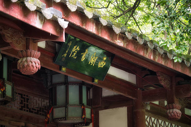 istock Ancient and Elegant Architecture of a Chinese Academy 2221481667
