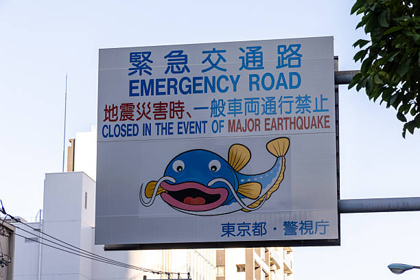 Tokyo, Japan - November 25, 2024 : Road sign indicating an emergency road closed in the event of a major earthquake in Tokyo, Japan.
