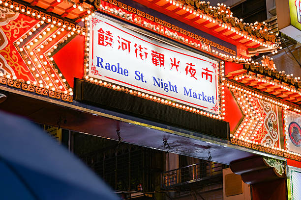 istock Raohe Night Market, Taiwan 2222118199