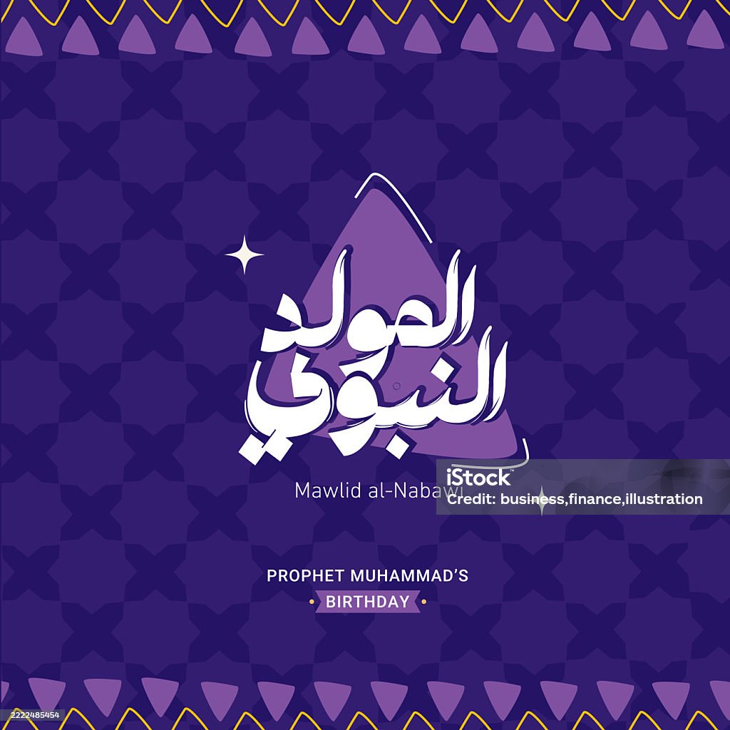 Mawlid Nabawi Islamic Calligraphy Design, Purple Geometric Pattern, Religious Holiday Celebration. Prophet stock vector Mawlid Nabawi Islamic Calligraphy Design, Purple Geometric Pattern, Religious Holiday Celebration. Prophet stock vector