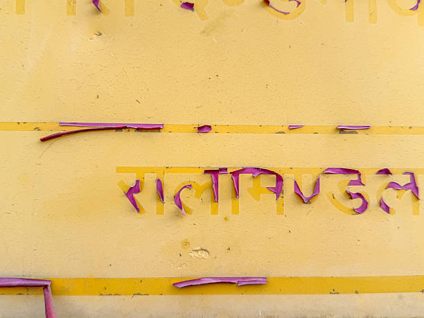 istock A yellow wall with purple writing on it 2222679896