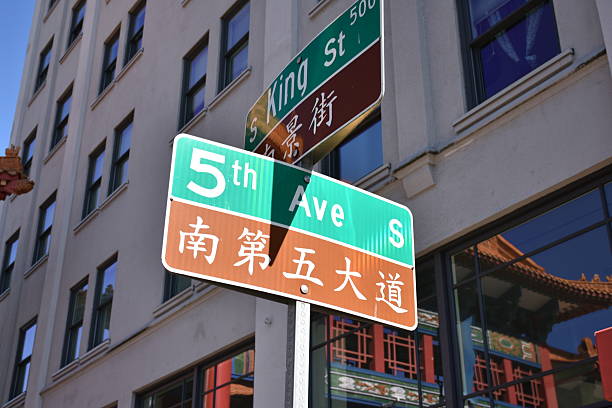 istock Seattle Street Sign At Chinatown 2223957187