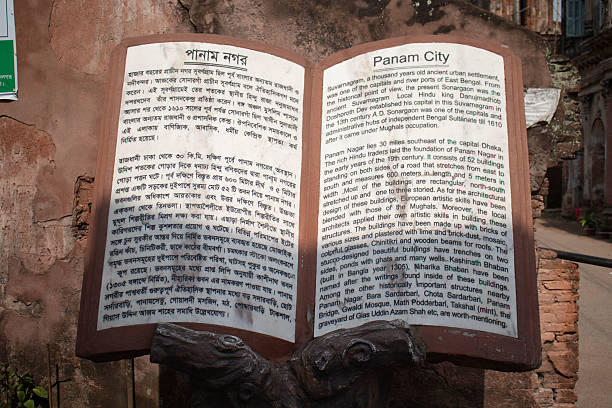 istock Ancient Book of Panam City, Sonargaon 2224529940
