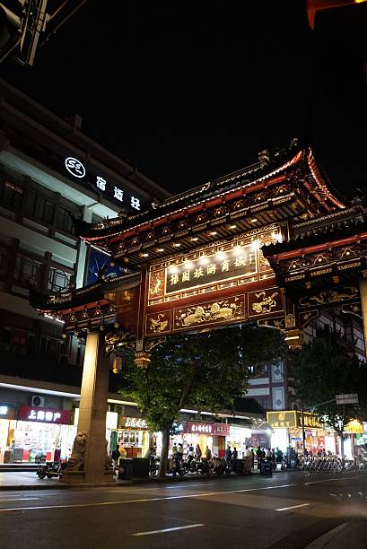 istock Yu yuan landscape at night 2224846424