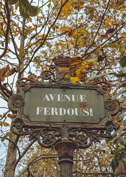 istock Parc Monceau, Paris, France 2225543836