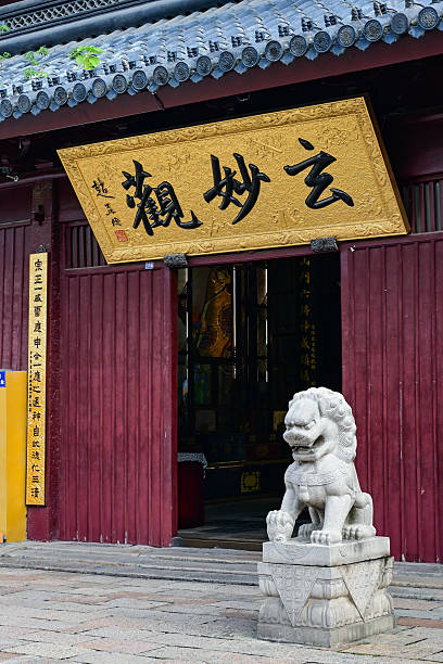 istock Suzhou – Xuanmiao Temple (Guanqian Street) 2225549341
