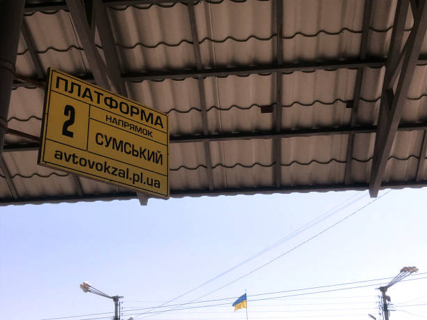 Platform two sign at a bus station in Ukraine during daytime