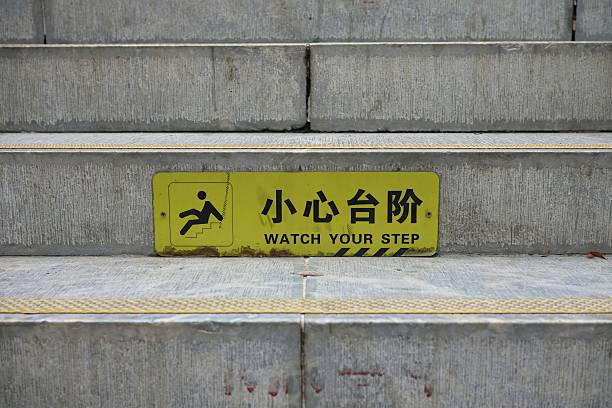 istock A yellow sign with black writing on a step 2226135189