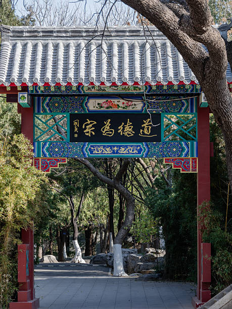 istock Traditional Taoist entrance gate 2226227984