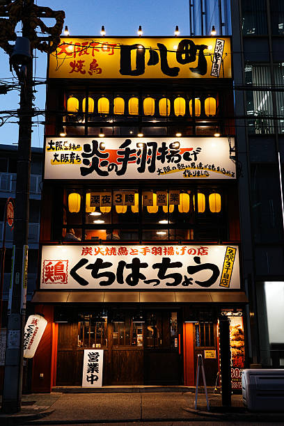 istock Japanese Restaurant Sign Brand 2226675333